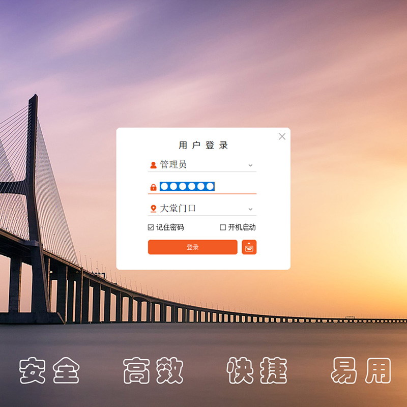東信智能智慧訪客管理系統軟件+硬件