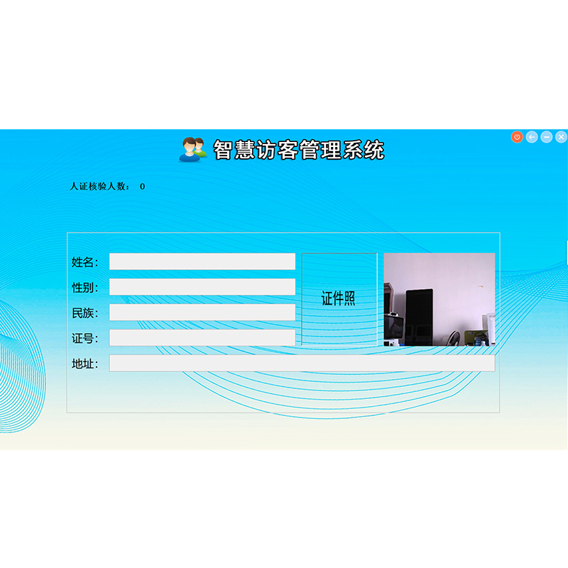 東信智能智慧訪客管理系統軟件+硬件