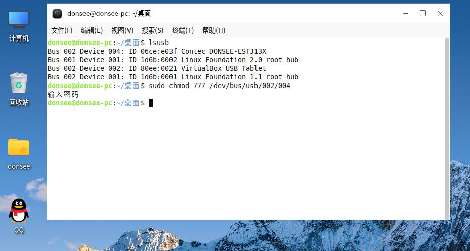 身份證讀卡器無法連接權限解決辦法