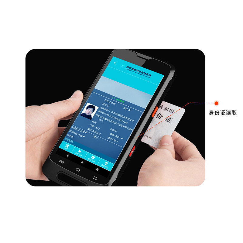 EST-M20手持式身份證訪客登記系統