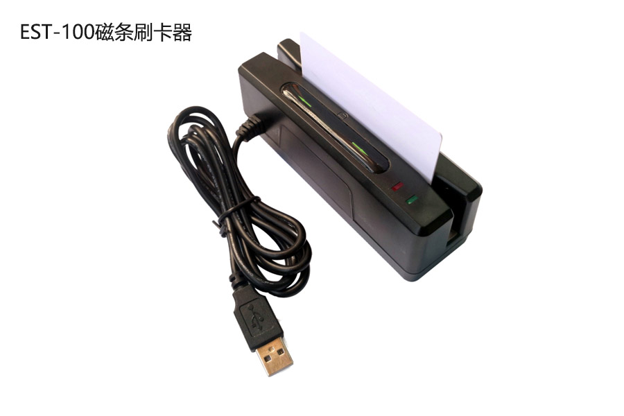 EST-100磁條卡刷卡器