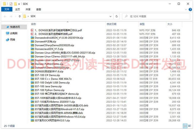 EST-100PR多功能護(hù)照閱讀器