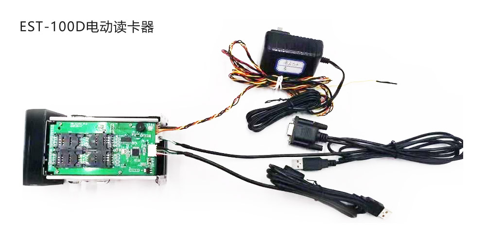 電動(dòng)社保卡讀卡器模組 電動(dòng)社保卡讀卡器模組