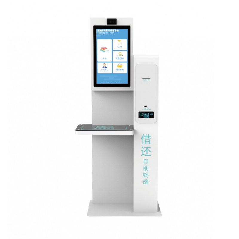 圖書自助借還機