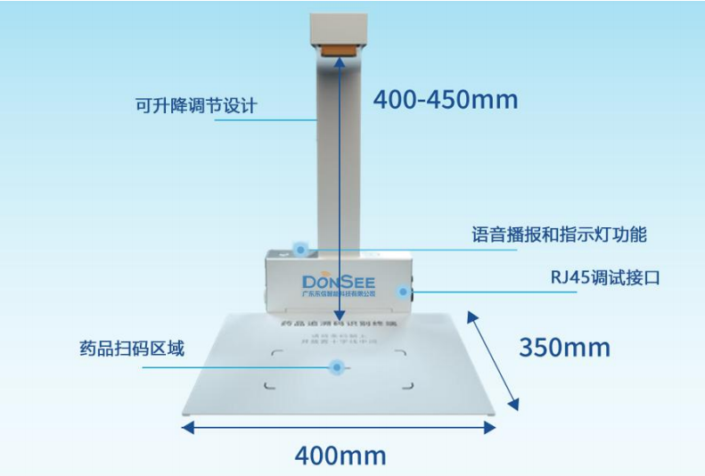 EST-100-YP80藥品追溯碼掃碼一體機