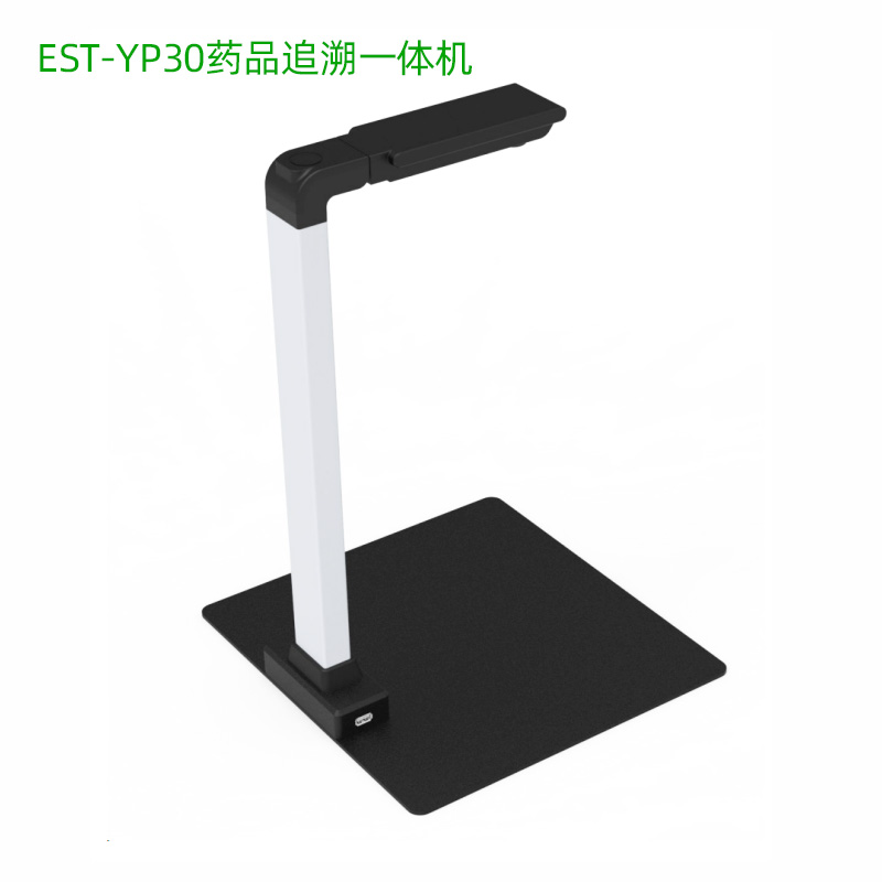 EST-100-YP30藥品溯源追溯碼掃碼一體機