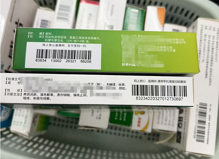 藥品溯源追溯掃碼一體機