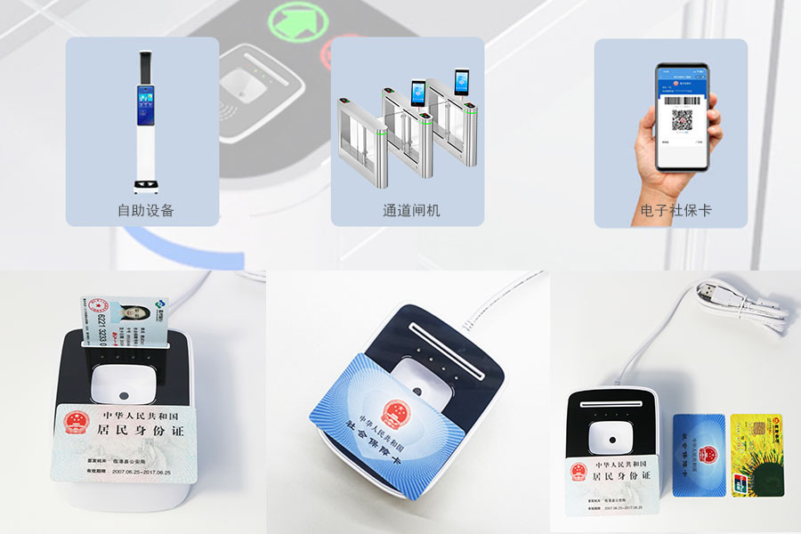 EST-100社保卡讀卡器 EST-100社保卡讀卡器