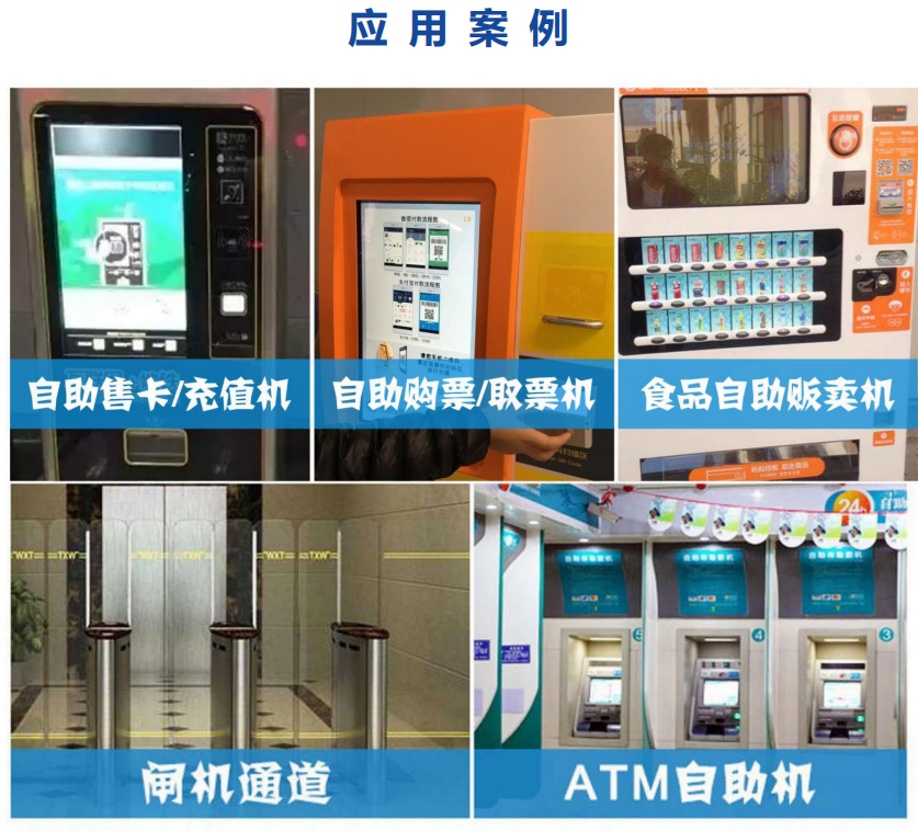 QR-M4500嵌入式戶外強光手機屏幕掃碼模組