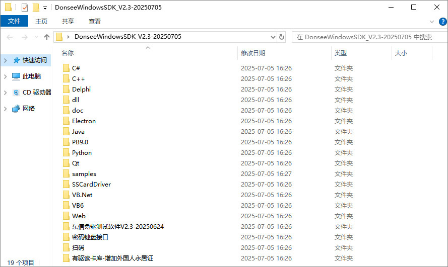 廣東東信智能科技有限公司EST免驅(qū)系列產(chǎn)品 廣東東信智能科技有限公司EST免驅(qū)系列產(chǎn)品