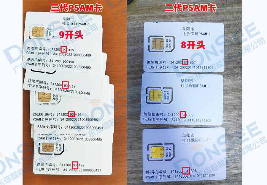 二代三代PSAM卡有什么區(qū)別?